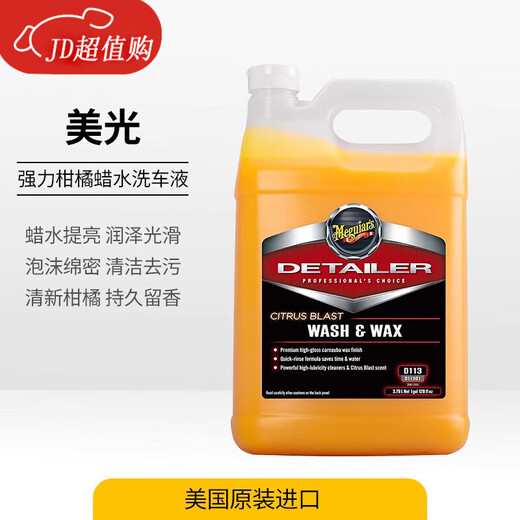 工马洗车液泡沫水蜡清洁剂汽车用蜡水高泡强力去污泡沫喷壶专用 D11301 柑橘洗车液(128：1)  3.