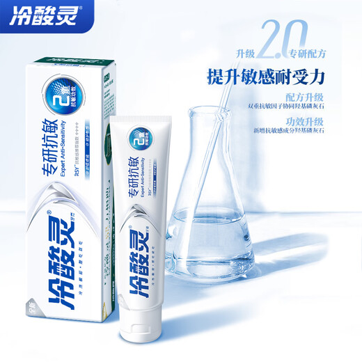 Leng Sour Ling [Empfohlen von Wu Lei] Spezialisiert auf anti-sensitive Zahnpasta, Schutzschützer mit frischem Atem, 6 Teile, insgesamt 460 g
