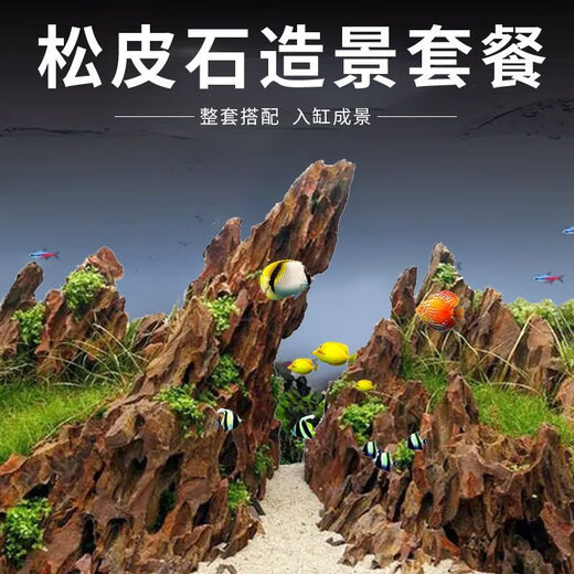 Pine skin gravel materials include fish tank landscaping micro landscape, small pieces of native natural porous stone rockery, landscaping pine skin stone 9-16 cm, 1 point 1 Jin Jin is equal to 0.5 kg, small gravel pieces for decoration