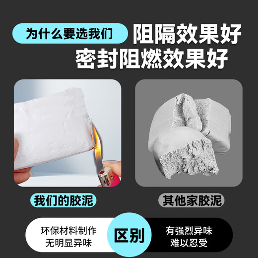 Xinfei sealing glue, leak-proof mud, air-conditioning hole sealing mud, sealing mud glue, pipe sewer hole plugging, waterproof, windproof, rodent-proof, insect-proof, strong plasticity, 5 packs