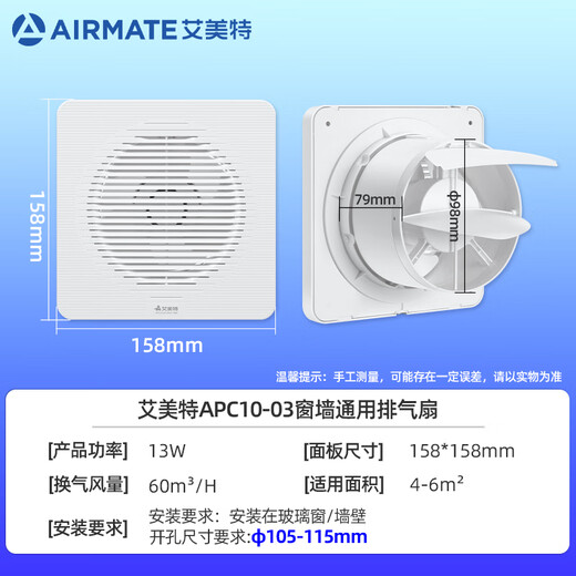 Airmate APC10-03 exhaust fan bathroom and kitchen ventilation fan window type wall exhaust fan 4-inch