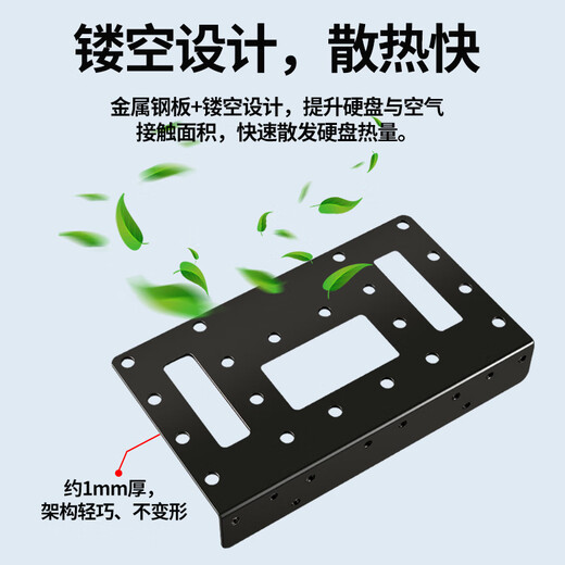 Huagu desktop chassis SSD mechanical hard disk bracket 2.5/3.5-inch hard disk expansion bracket multi-disk expansion stack NAS external cage chassis hard disk expansion bracket matching installation screws