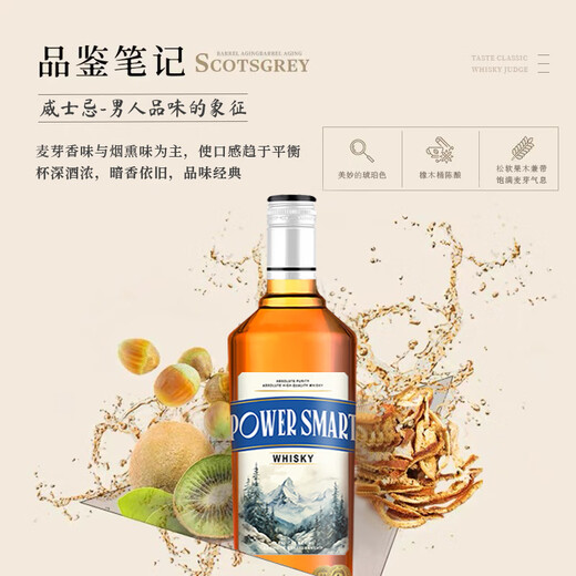 Power Smart Wine Pavas Whiskey 700ml Bar Betting 40 Degree Base Wine Coke Bucket Cocktail Whiskey-Single
