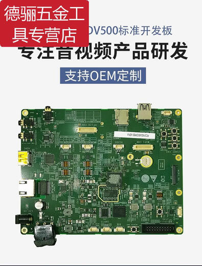 HT-hi3519dv500 standard development board Hi3519 development board core board solution 4k30 frames 3519dv500 standard board os04a10