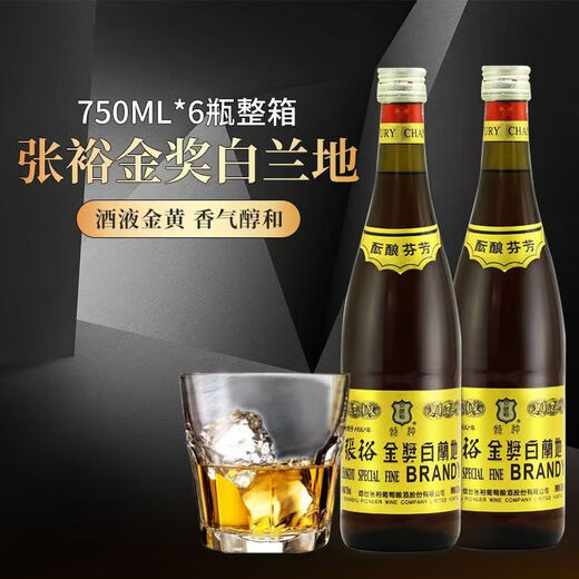 张裕白兰地系列  新老款随机发货 特种白兰地 750mL 6瓶 度数随机发货
