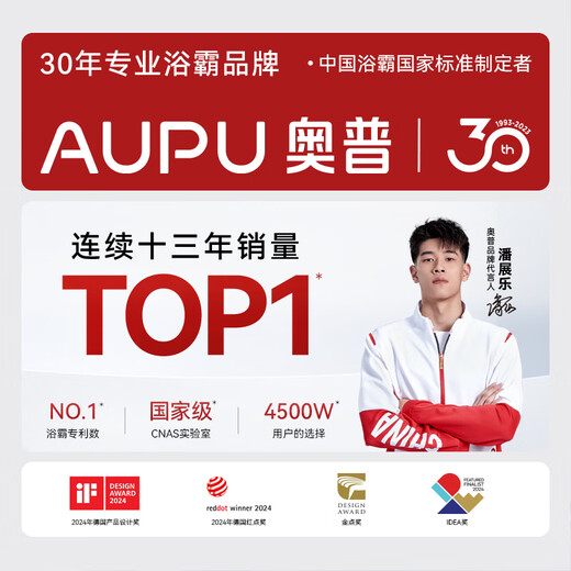 Aopu Feng Heating Yuba E372-Y Heating Intelligent Drying and Ventilation Integrated Heater National Subsidy 15%