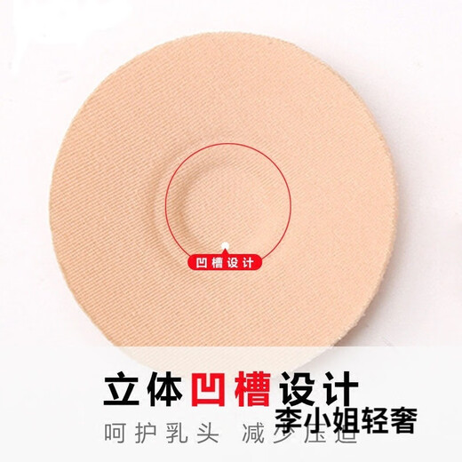 GPHF Japanese thin pure cotton breast pads, breathable, hypoallergenic breast pads, anti-exposure underwear, anti-bump pads, chest pads, skin color, 3 pairs