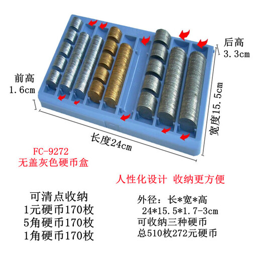 Banna multifunctional coin box 2019 new version coin counting box bank special coin counting box coin storage box 1 yuan 50 cents 1 dime 9272 multifunctional old model without cover