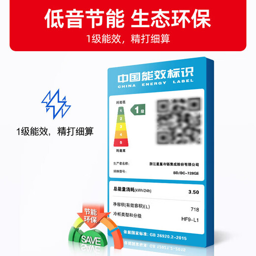 Xingxing (XINGX) freezer commercial large capacity commercial first-class energy-efficient refrigerator horizontal refrigeration conversion fresh ice cream cabinet supermarket restaurant freezer [718 liters] BD/BC-728GE