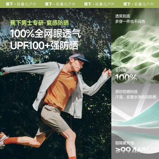 Beneunder sun protection jacket men's thin coat anti-UV breathable outdoor fishing leisure high elastic summer AS105 light brown gray XL