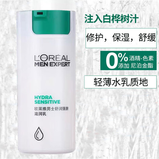 L'Oreal (LOREAL) Men's Moisturizing Lotion Cream Soothing Dry Repair Moisturizing Cream Face Oil Skin Care Cream Spring and Summer Skin Care Products L'Oreal Men's Moisturizing and Strong Skin Moisturizing Cream 50ml