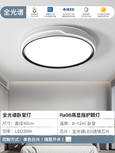 Foshan iluminación completa lámpara de techo de la lámpara de dormitorio del espectro completo lámpara de estar simple de la sala de estar del dormitorio principal comedor comedor ultra delgada modelo de platino 9767cm luz blanca monocromática [espectro completo