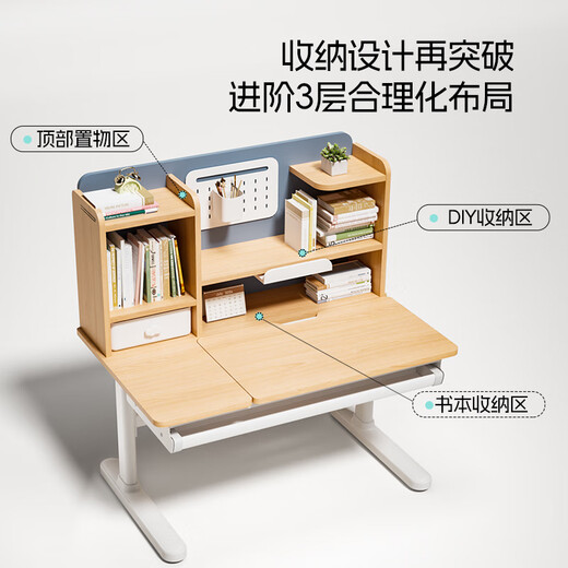 学而不凡儿童学习桌椅套装实木可升降中小学生桌椅书桌家用写字座椅1m P2