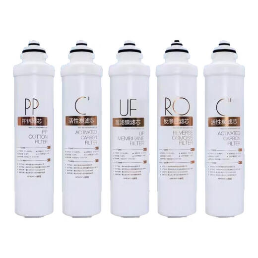 General Midea Water Purifier Filter Medium in Xinyuan MRO202A-4/203-4/MRC1591/1692-50G/201A-4 General Plug-connected pp cotton filter