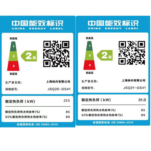 Rinnai 16-liter gas water heater smart constant temperature newly upgraded CPU golden narrow ratio constant temperature series RUS-16GS41 (JSQ31-GS41)