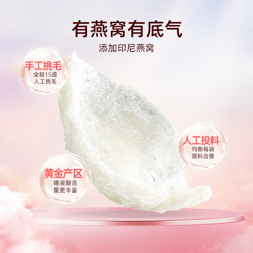Huangjia Youpin Organic Bird's Nest Tremella Soup sans sucre à faible sucre Brewing Brewing Instant Bobin d'oiseau instant