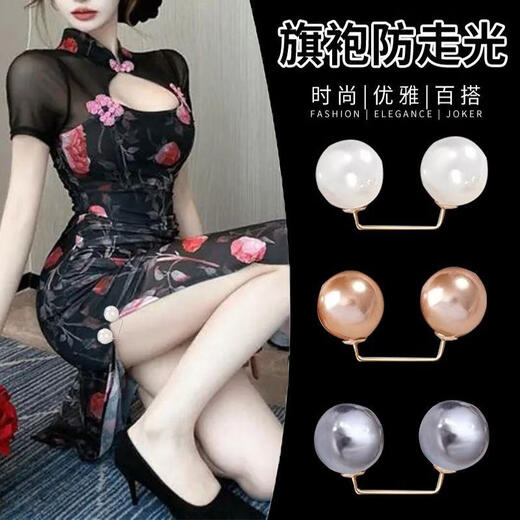 Shiyoushang cheongsam anti-buckle brooch clothes skirt waist pin trousers are long and shortened artifact pearl fixed trouser legs 2 white + 2 gray + 2 champagne color
