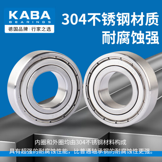 德国KABA不锈钢防水轴承S6209 6210 6211 6212 6213 6214 6215Z 440材质胶封S6210-2RS 防水防潮 耐磨高