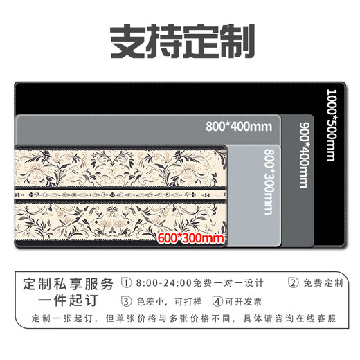 
Three-color cat dark cashew flower texture mouse pad high-end and versatile super large e-sports game office keyboard desk mat can be customized high-value thickened lock edge anti-slip 13969 cloud layer 60 cm x 30 cm x 4 mm