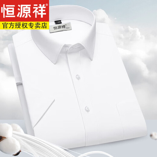 恒源祥男士纯棉免烫短袖白衬衫男士夏季新款休闲正装西装衬衣男 DX6621 38