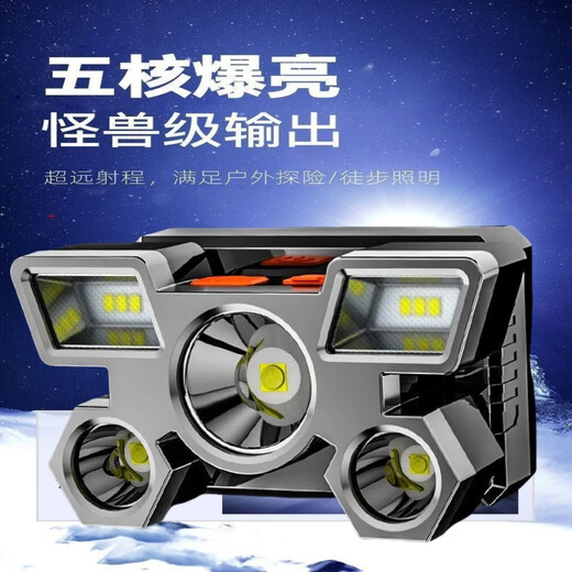 天启世纪强光头灯led五头飞机灯戴式usb充电户外钓鱼灯亮可充电五光源 1+4灯芯 爆亮 679万K 待466天