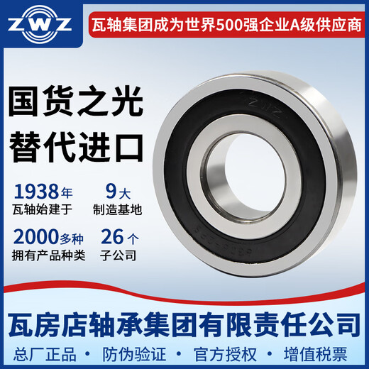 ZWZ Wafangdian bearing 6200-6244 deep groove ball bearing ZZ 2RS 2Z motor bearing 6218 90*160*30