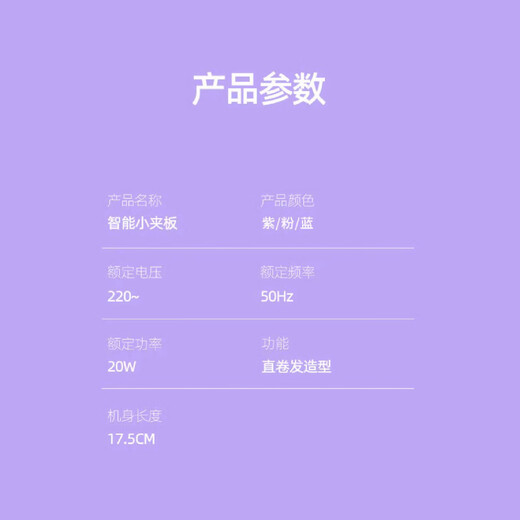 Hair straightening splint, curling and straightening, dual-purpose straight plate clip, bangs splint, unisex small splint, mini curling iron, Chinese Valentine's Day gift for women, Taro Purple, event exclusive