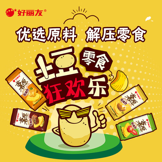 好丽友（ORION）薯愿薯片袋装非油炸烘烤膨化食品土豆片儿童休闲零食礼包网红2 【超值12包】混合口味约425g