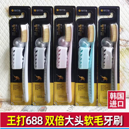 Brosse à dents importée de Wang da Corée