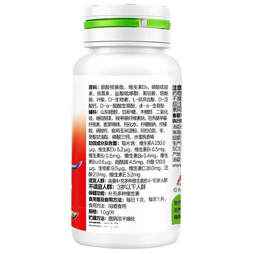 汤臣倍健儿童保健品礼盒  增强免疫力 营养品 牛初乳 牛初乳加钙礼盒120粒+儿童多维120粒