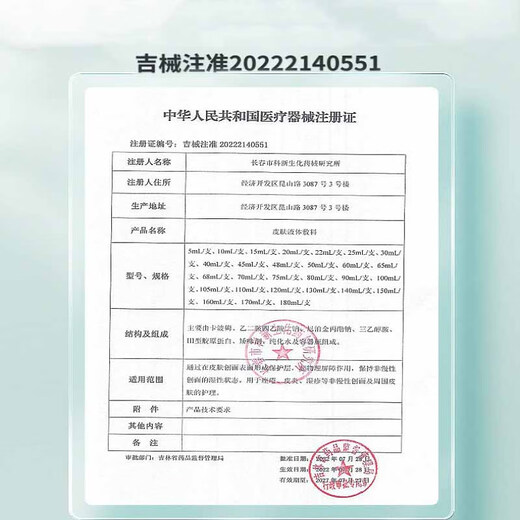 Tong Ren Tang eczema itching skin itching dermatitis special scrotum moist anus inner thigh private parts anti itching 25+5ml