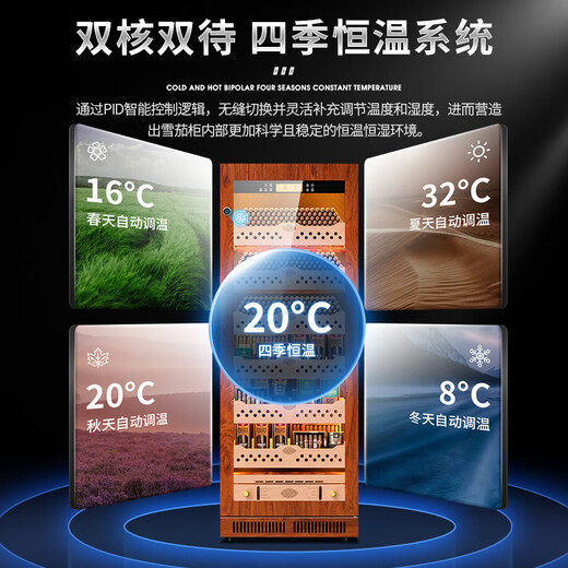 CIGARLOONG CL-120C1 cigar cabinet with constant temperature and humidity, cedar wood liner, water ion removal, ammonia and alcohol maintenance, WiFi remote control, large capacity compressor, air-cooled, frost-free cigar and red wine cabinet, rosewood grain cedar wood bare maintenance model, WiFi+purifying ammonia+fingerprint lock