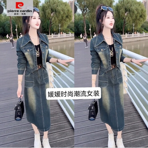 皮尔卡丹（pierre cardin）11-695款双兜盖牛仔上衣牛仔裙两件套套装洋气 两件套(配送腰带)裙长78左右 L 90-108斤