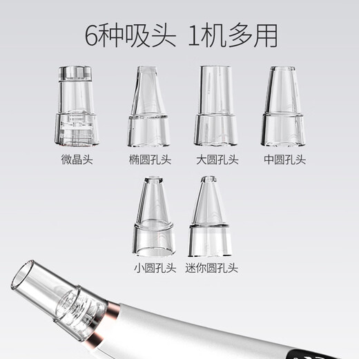 Bai Qixin's blackhead suction instrument, blackhead removal artifact for men and women, blackhead suction, acne pore cleaner, hot compress, blackhead removal, cleansing and beauty instrument, birthday gift for girls, rechargeable blackhead instrument, fully equipped with charging model, free export liquid