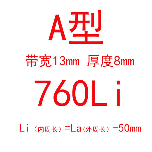 Shantou Lincun three-dimensional triangle belt type A A914-A1118Li rubber transmission belt type B type C type D industrial machine A760