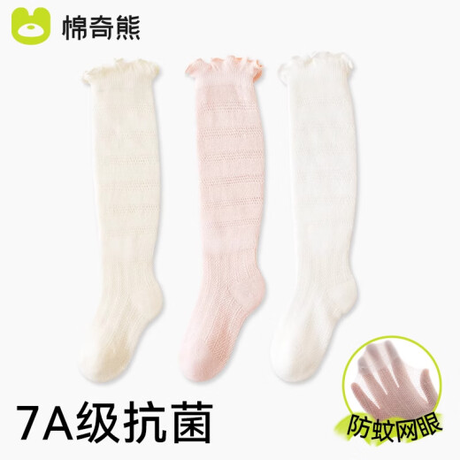 棉奇熊婴儿长筒袜夏季薄款新生儿0-3防蚊过膝3双装宝宝网眼空调袜长袜 B1050女宝-7A抗菌 无骨网眼-3双 1-3岁 【底长11-13CM】