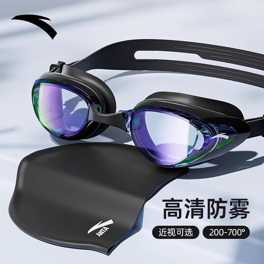 ANTA swimming goggles myopia with degree waterproof anti-fog high-definition men's professional women's swimming goggles swimming cap white 500