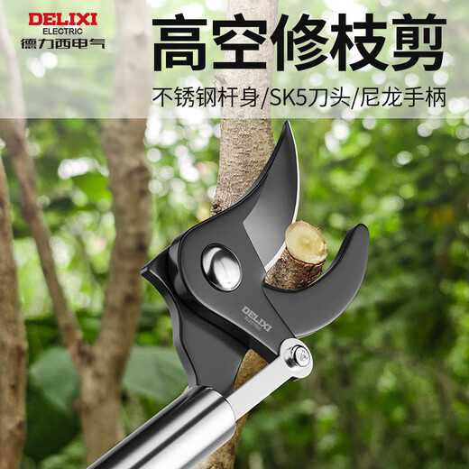 Delixi high-altitude pruning shears, telescopic pole, stainless steel, special scissors for pruning high-branch fruit trees and pruning branches. Delixi's award-winning brand brand tools. After-sales service.
