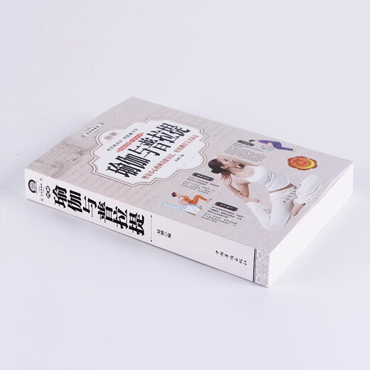 Genuine yoga and Pilates full-color illustrated Pilates tutorial Iyengar yoga book for beginners from novice to expert women's weight loss and body shaping zero-based tutorial fitness exercise book