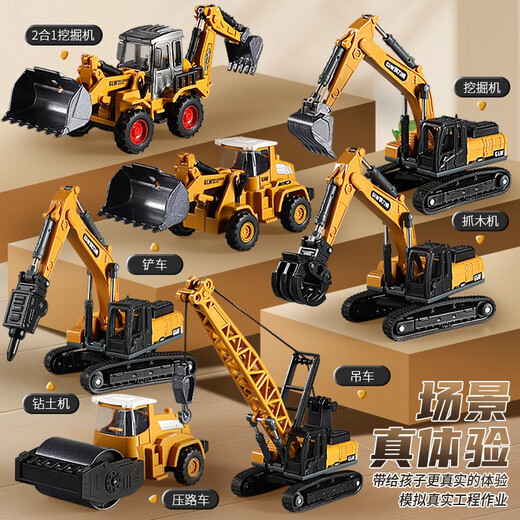 Congbeqi Children's Alloy Excavator Toy Boy Engineering Truck Crane Forklift Forklift Earth Drill Set Simulation Model Alloy Engineering Truck Forklift Yellow