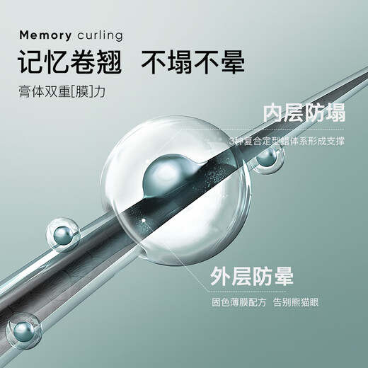 Sanzitang Mascara Natural Curl, Long and Styling Eyelash Primer, Upgraded Small Waist, Sweatproof, Waterproof, Smudge-proof and Long-lasting