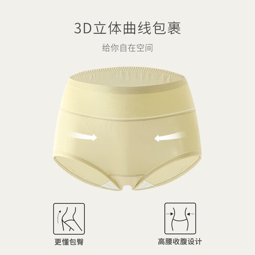 氧言（YOUNGYELL）女士内裤女士高腰大码冰丝无痕10A抗菌加长裆裸感夏季薄款内裤头