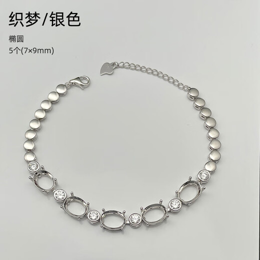 QUAMERS925 sterling silver bracelet with empty support, silver ornaments plated with 18K gold, bare gemstones processed to order, Dream Weaver/7 9mm/Silver