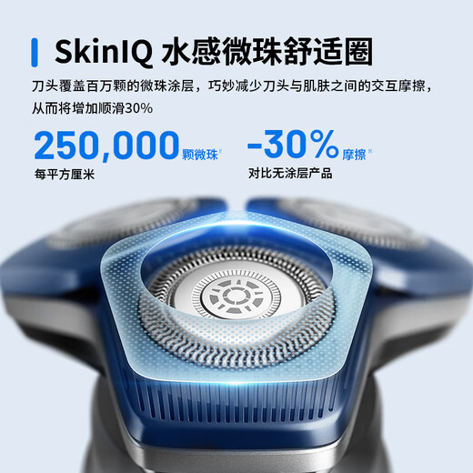 飞利浦（PHILIPS）【周杰伦推荐】电动剃须刀旋护7系Pro SkinIQ智能刮胡刀 生日礼物送男友送老公