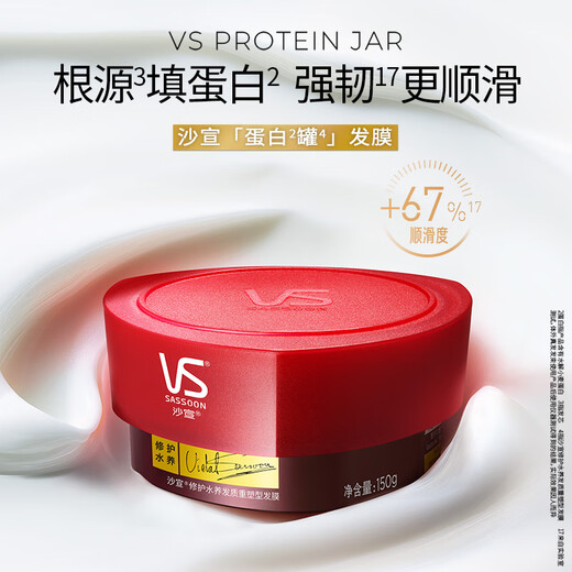 Sassoon Réparation de l'eau Masque de soins capillaires 150g Conditionneur de la qualité des cheveux Remodelage des soins capillaires Permy Tyeing Réparation Masque d'évaporation
