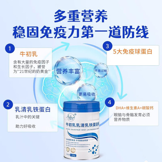 GMGL Aidii Lactoferritin Rinder Colostrum Molke Lactoferritin Pulver Kinder-Immun-Selbstschutz 2 Dosen [ausgezeichneter Wert und Wertpaket]