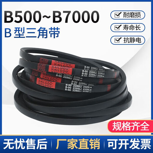 XMSJ海陆欧硬线三角带B型B3658-B5334橡胶工业机器包布传动皮带大全 深紫色 B 4877