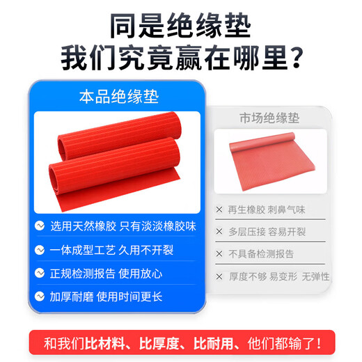绝缘垫配电房10kv高压配电柜绝缘地毯地垫防滑防电橡胶板绝缘胶垫 升级版【3mm】1米*5米 红条纹 耐压6kv