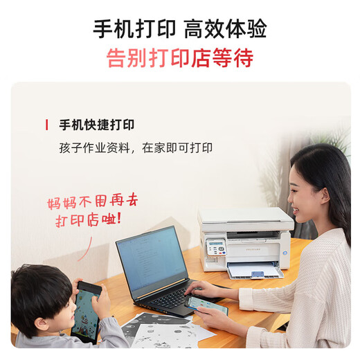 奔图M6212W黑白激光a4打印机家用小型手机wifi移动无线复印扫描多功能一体机学生错题资料作业办公证件 M6212W【1年质保+2年延保】 套餐：官方标配+原装硒鼓1只