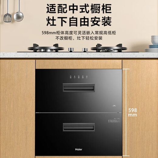 Haier 115L sterilizer cabinet built-in sterilization chamber series, two doors, three layers, household large capacity, ultraviolet + light wave pasteurization, baby bottles, maternal and infant disinfection EB021